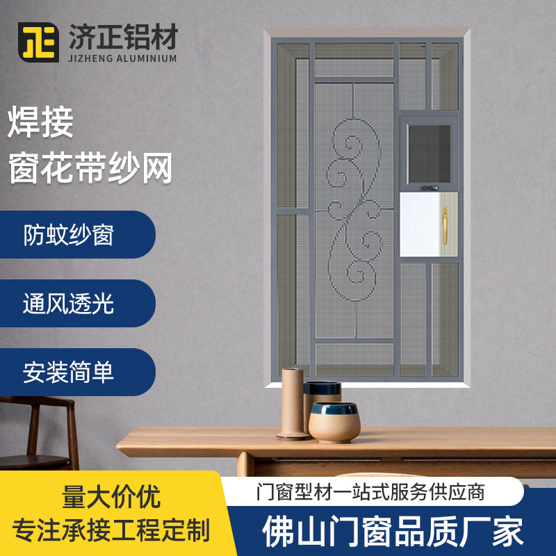 汕尾纱窗纱门